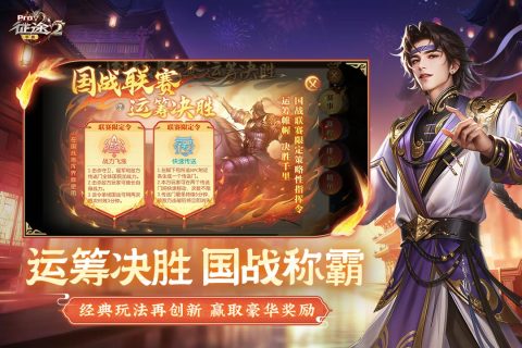 好玩人多的国战游戏手机版榜单合集前五 2025激情的国战手游有哪几款截图