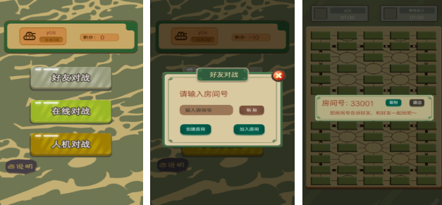 有趣的军棋单机游戏免费下载