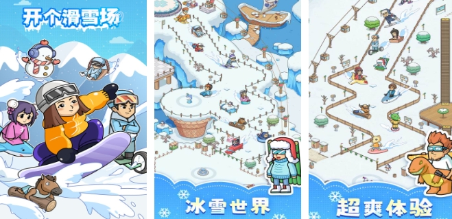 火爆的的滑雪游戏有哪几款 2025榜单3滑雪游戏before_1