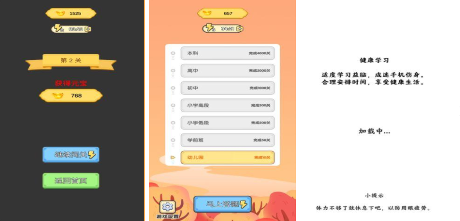 成语接龙大全四字成语游戏