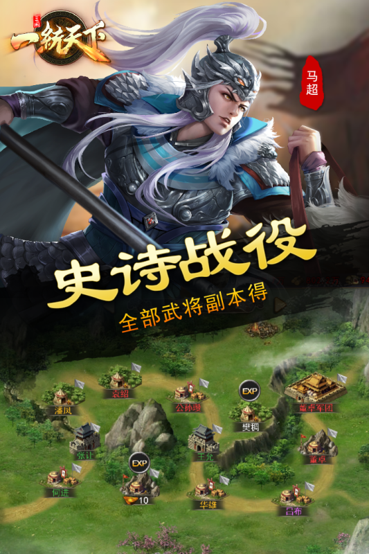 好玩人多的国战手游排行榜前五