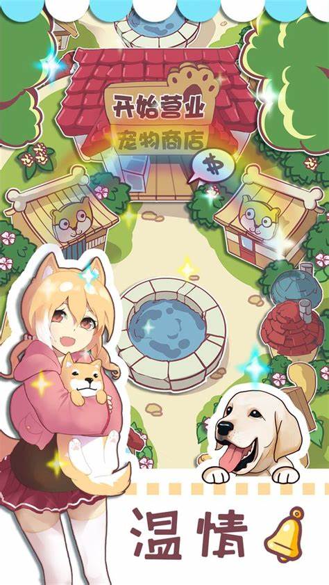 2025类似萌宠的游戏有哪些