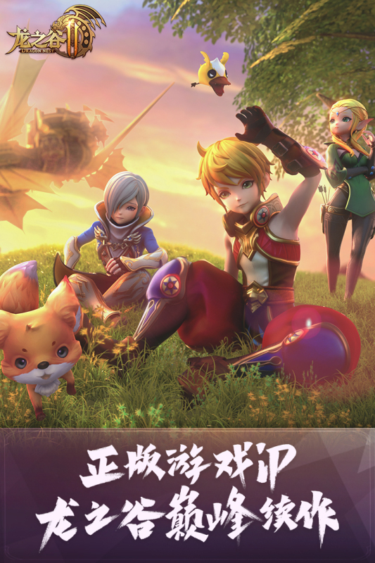相似龙之国物语的游戏手机版排行分享 2025高品质的RPG手游有哪几款截图