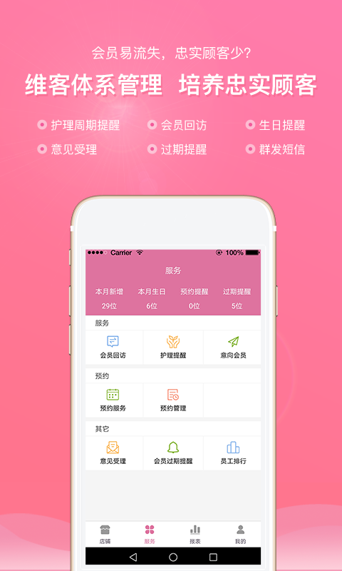 免费销售管理软件有哪些