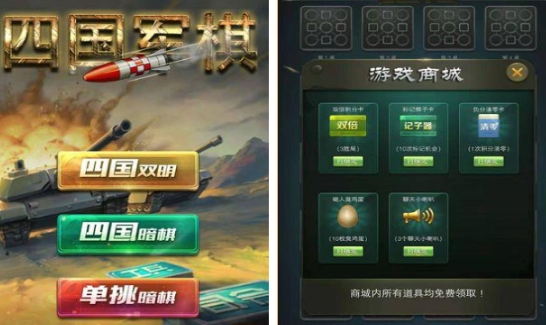 有趣的军棋不用网络游戏不用钱下载 受欢迎的单机军旗游戏分享2025截图