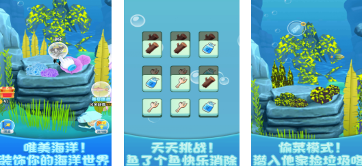 2025水族馆游戏有哪些
