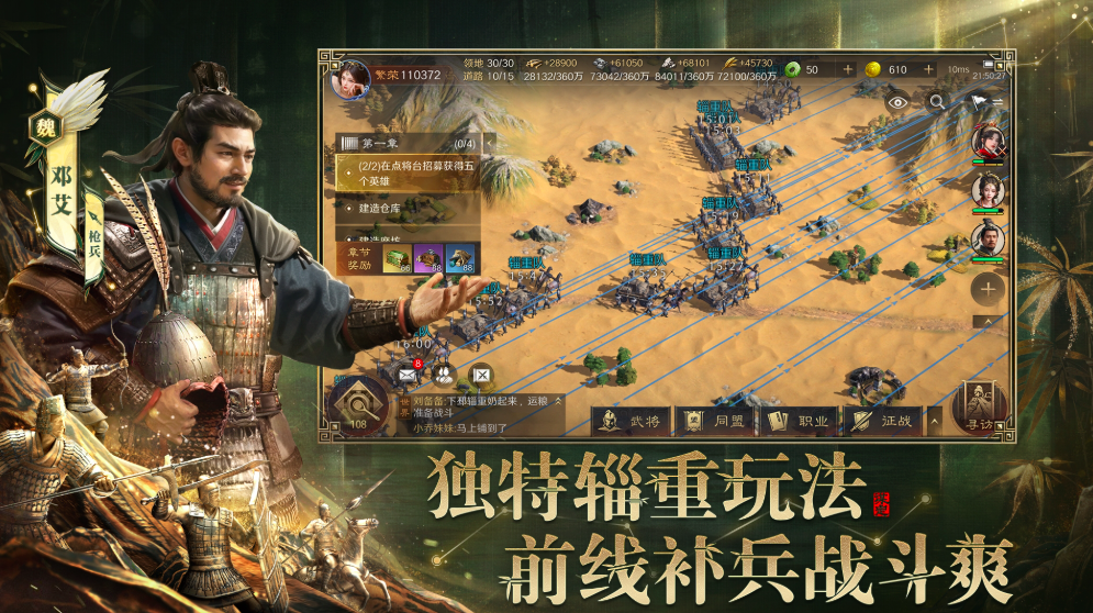 2025战略游戏下载推荐