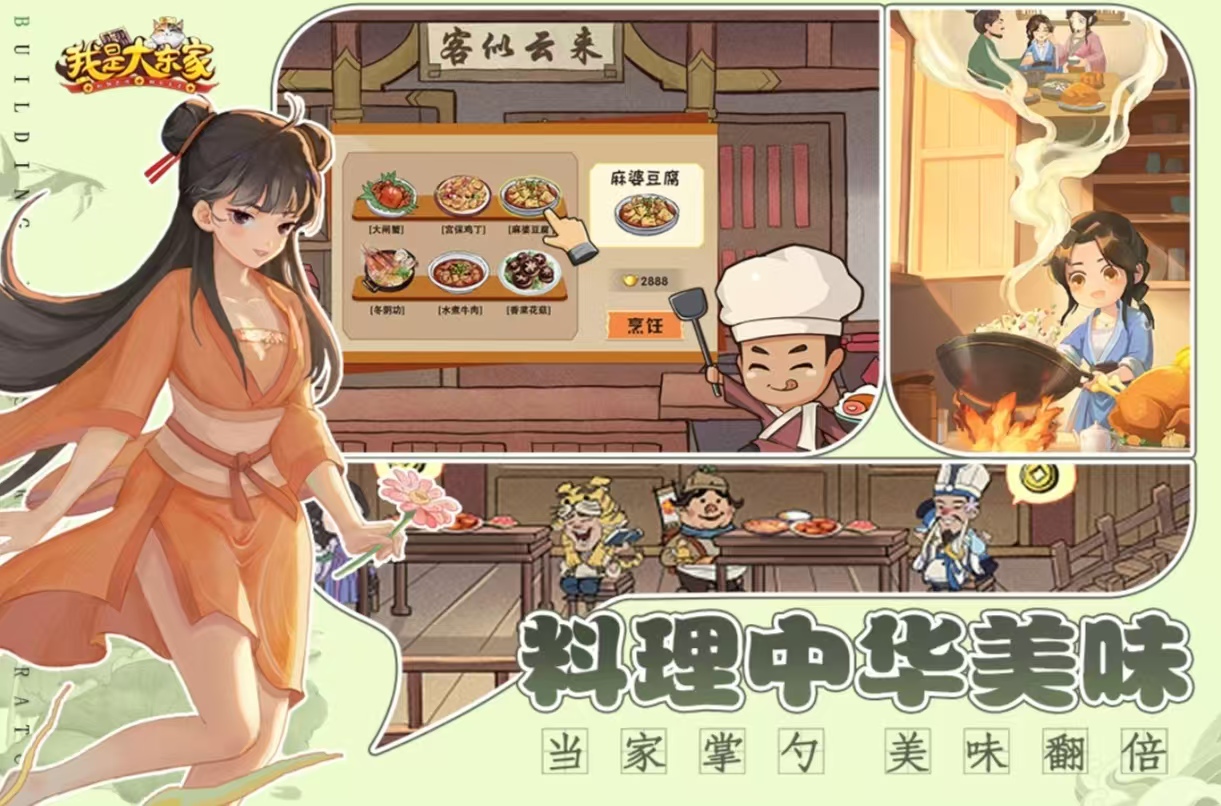 适合生活玩家的大型榜单合集6有哪几款 耐玩的生活游戏手机版before_22025截图