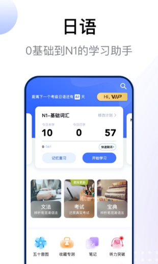 日语翻译软件有什么