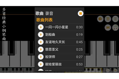 火爆的的弹琴游戏有哪几款 2025耐玩的弹琴游戏榜单截图