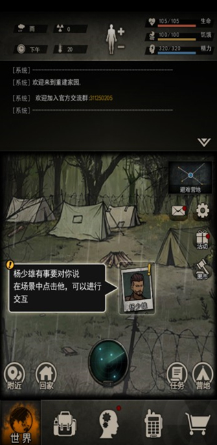 末日生存主题的游戏有哪些