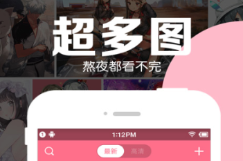 不用钱看动漫的app分享有哪几款 实用的免费看动漫APP推荐