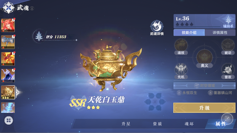 斗罗大陆猎魂世界测试版下载安装链接 斗罗大陆猎魂世界体验服下载推荐截图