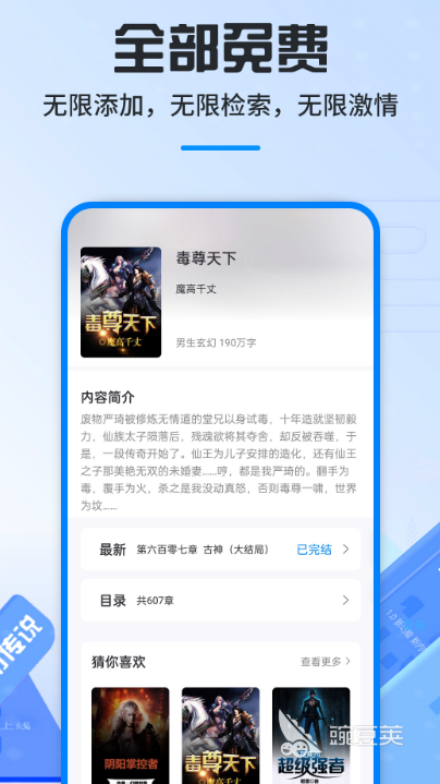 阅读app下载安装哪个 不用钱的阅读软件榜单——火爆的免费阅读安卓APP分享与安装指南