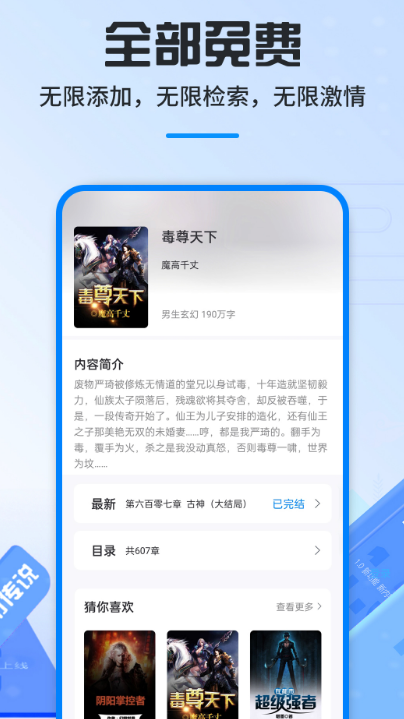 阅读app下载安装哪个 不用钱的阅读软件榜单