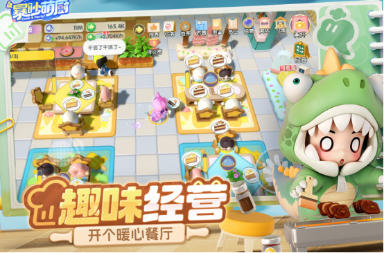 联机经营类手机游戏有哪些