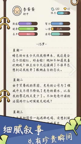 和模拟人生差不多的手游盘点