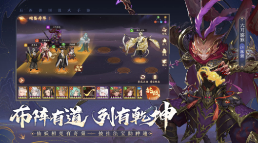 火爆的的魔幻西游游戏手机版有哪几款 热门魔幻西游手游分享2025截图