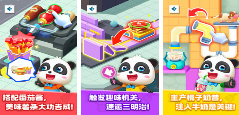 适合五岁小孩的游戏有哪几款 有趣的小孩游戏下载分享2025截图