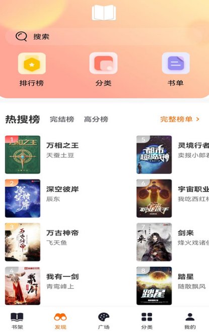 万古神帝小说免费阅读软件哪里下载
