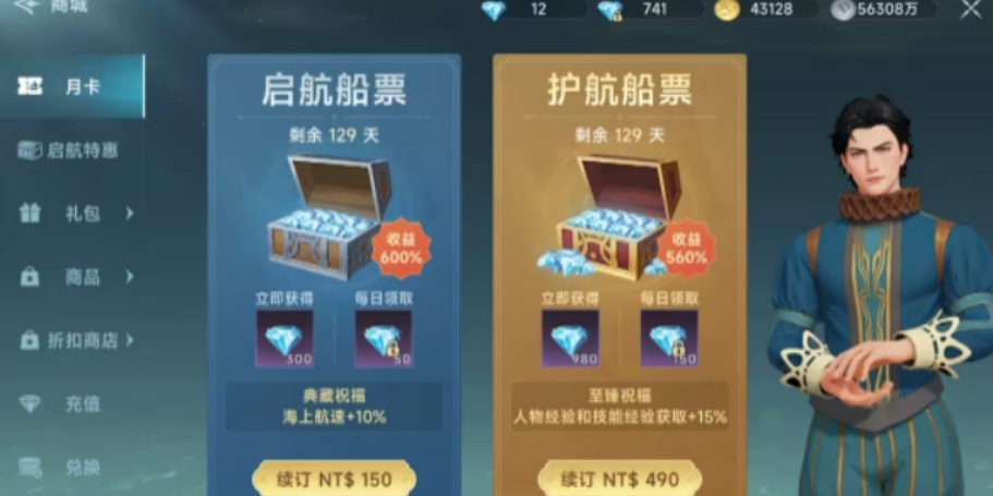 大航海时代传说怎么玩 大航海时代传说玩法盘点