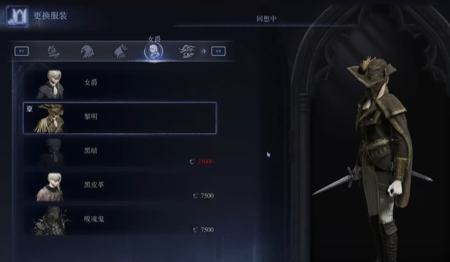 艾尔登法环黑夜君临全服装解锁条件是什么 黑夜君临全服装解锁条件推荐截图