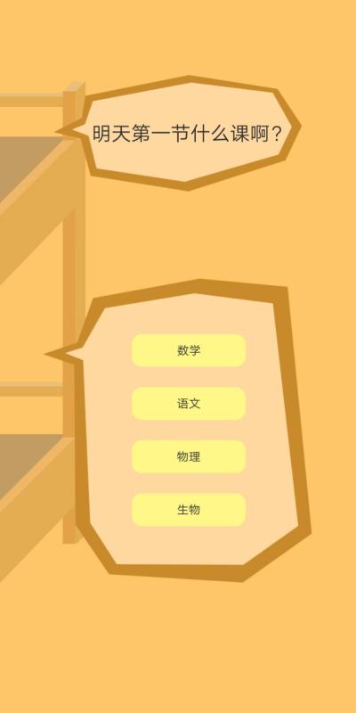 有趣的课堂游戏有哪些