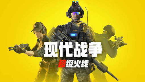 好玩不用网的射击手机游戏大全
