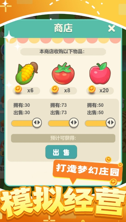 传奇庄园好玩吗 传奇庄园评测盘点