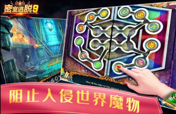 最分享的密室逃脱游戏手机版叫什么名字 2025受欢迎的密室逃脱手游推荐截图