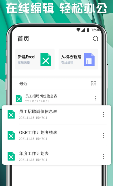 文员办公软件自学攻略有哪几款 不用钱的办公软件下载推荐