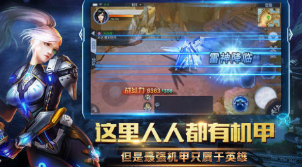 机甲游戏机甲颜值高的游戏叫什么名字 必玩的机甲游戏手机版分享2025截图
