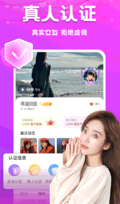 不用钱0约会软件有哪几款 before_4的约会app下载榜单