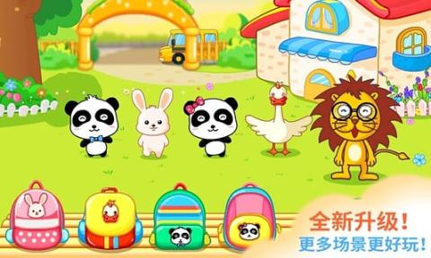 2025趣味3岁儿童益智游戏榜单合集 受欢迎的儿童益智游戏分享截图