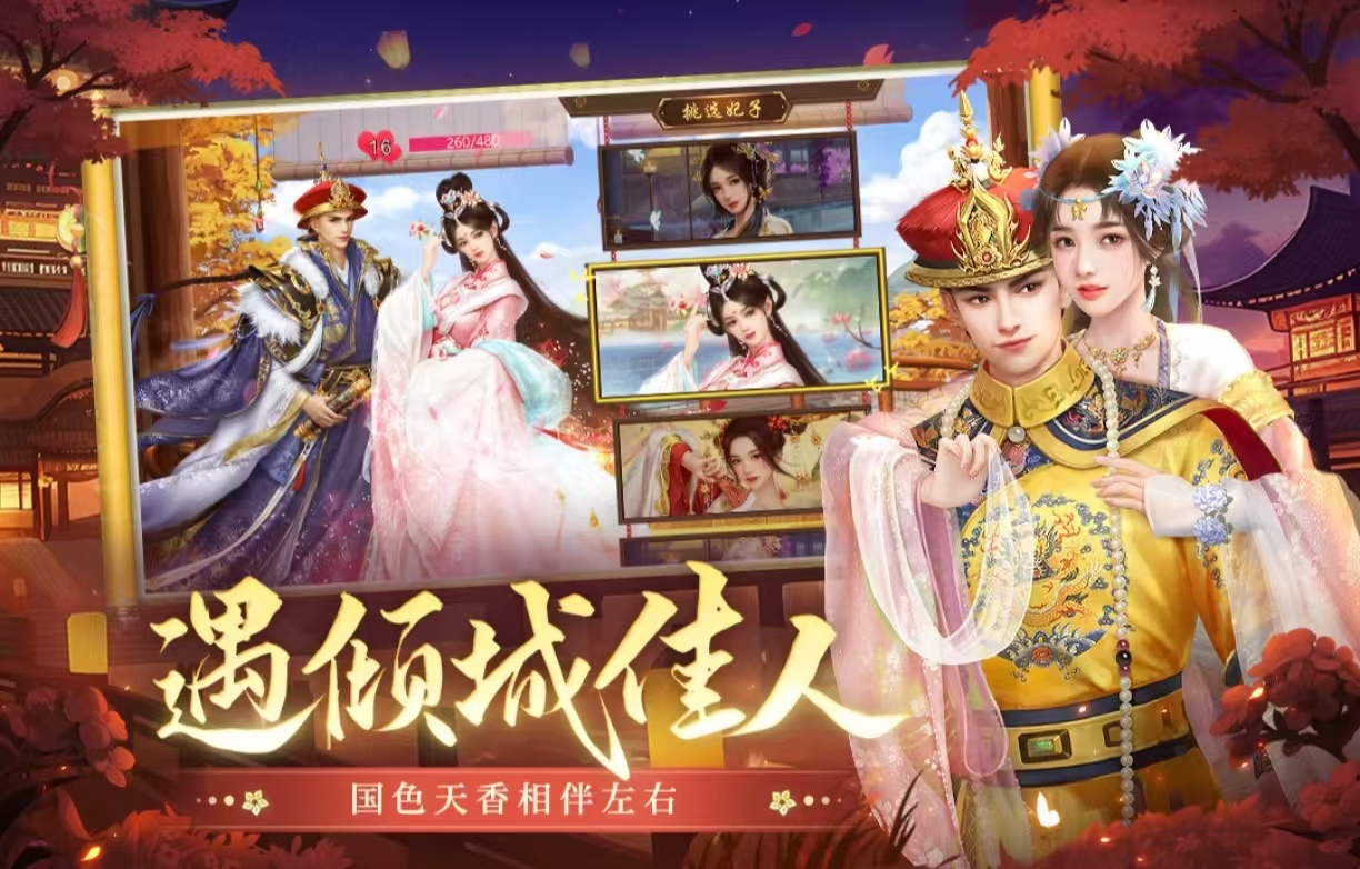 经典耐玩的宫廷游戏手游有什么