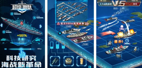 平面海战二战游戏有哪几款 2025流行的二战手游安卓下载截图