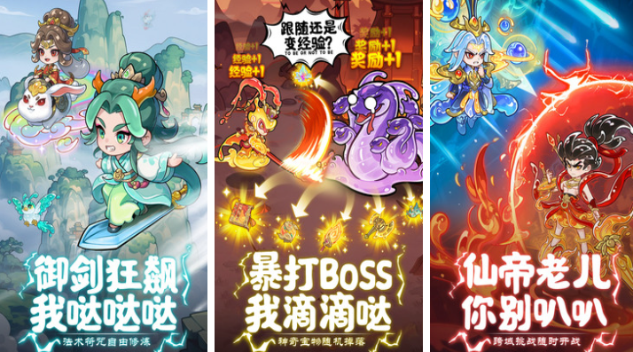 能生孩子的仙侠手游下载合集