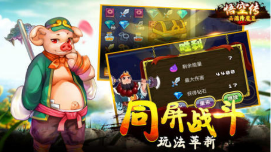 类似西游降魔的游戏有哪些