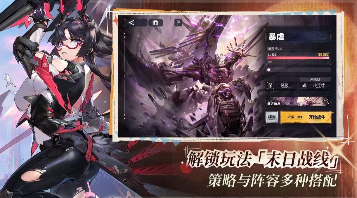 手机能玩的机甲游戏有哪些