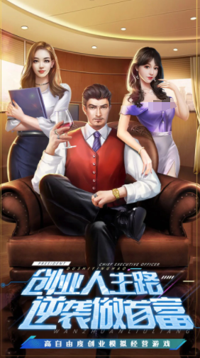创业帝国公测时间 创业帝国什么时候上线