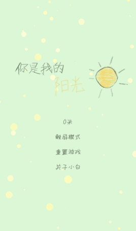 治愈系游戏哪个值得下载2025 有意思的治愈系游戏指引截图