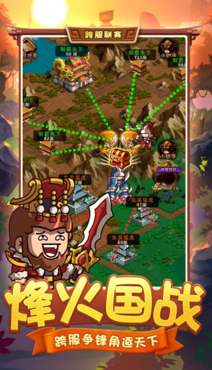 咕咕三国下载分享