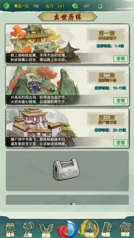 仙途归一公测时间盘点 仙途归一什么时候上线