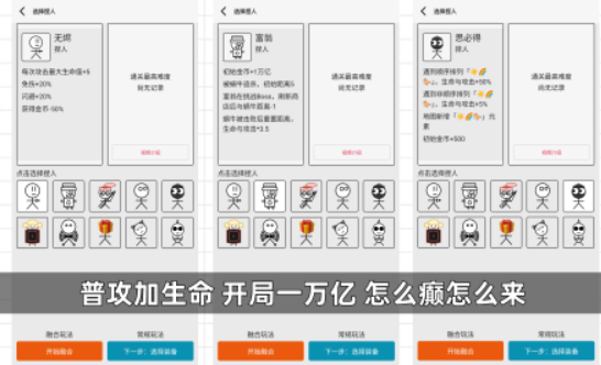 有趣的捏人的游戏有哪些