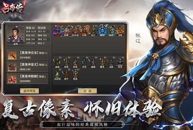 大型的全战三国游戏盘点
