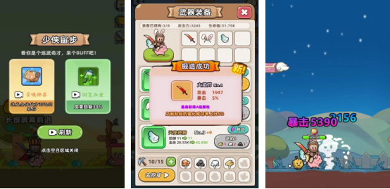 有没有爆装备的手游