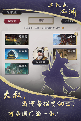 手机竖屏网游排行武侠推荐