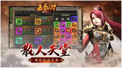 游戏手机版传奇手机版下载 2025流行的传奇手游有什么截图