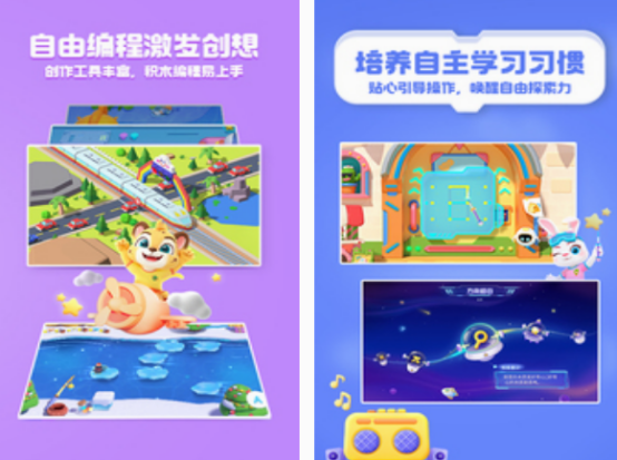 儿童编程游戏都有哪几个