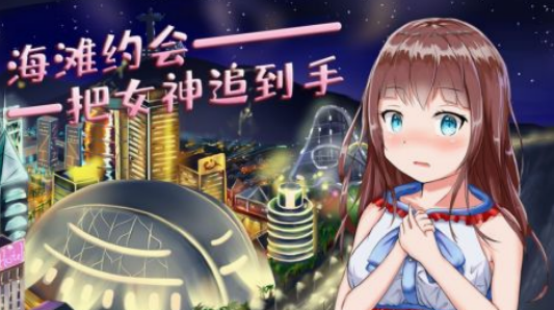 什么叫恋爱养成游戏